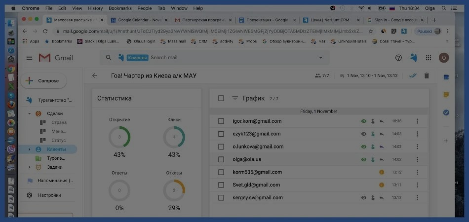 Рассылки по почте NetHunt CRM