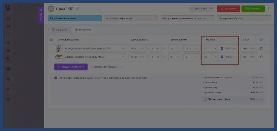 Сделки CRM Uspacy