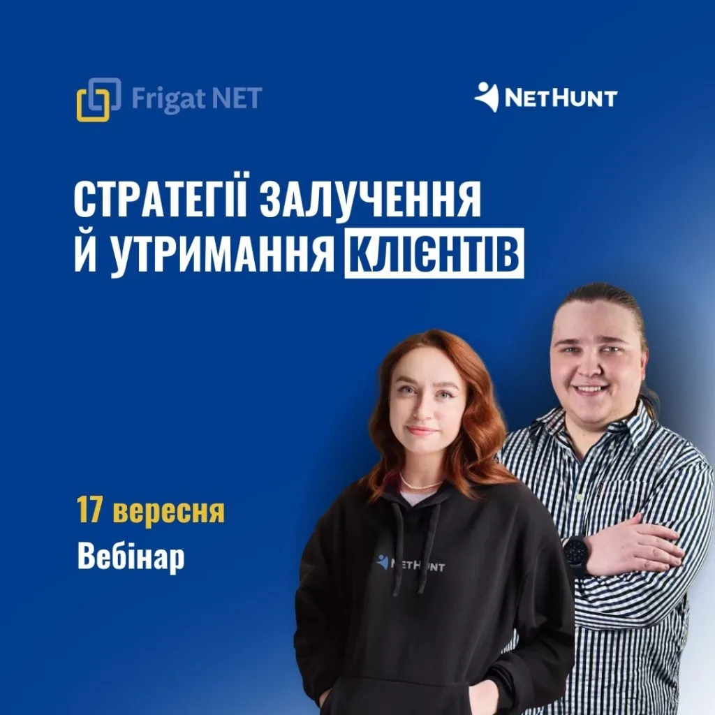 Webinar with NetHunt Webinar with NetHunt