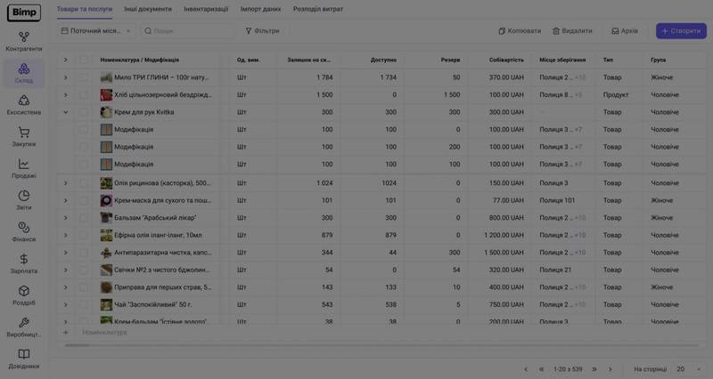 Warehouse Interface Warehouse Interface