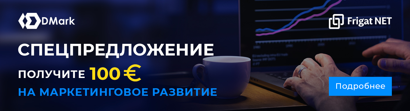 Получить 100 евро для маркетингового развития бизнеса в интернете