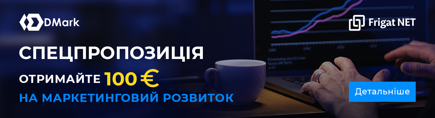 Отримати 100 євро для маркетингового розвитку бізнесу в інтернеті