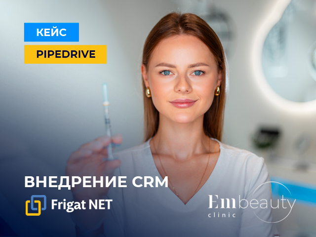 Впровадження CRM Pipedrive для EMBEAUTY - кейс Кейс внедрения CRM Pipedrive для EMBEAUTY