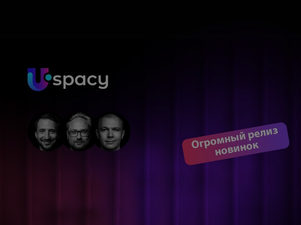 Вебинар «Теперь все ясно» — Uspacy