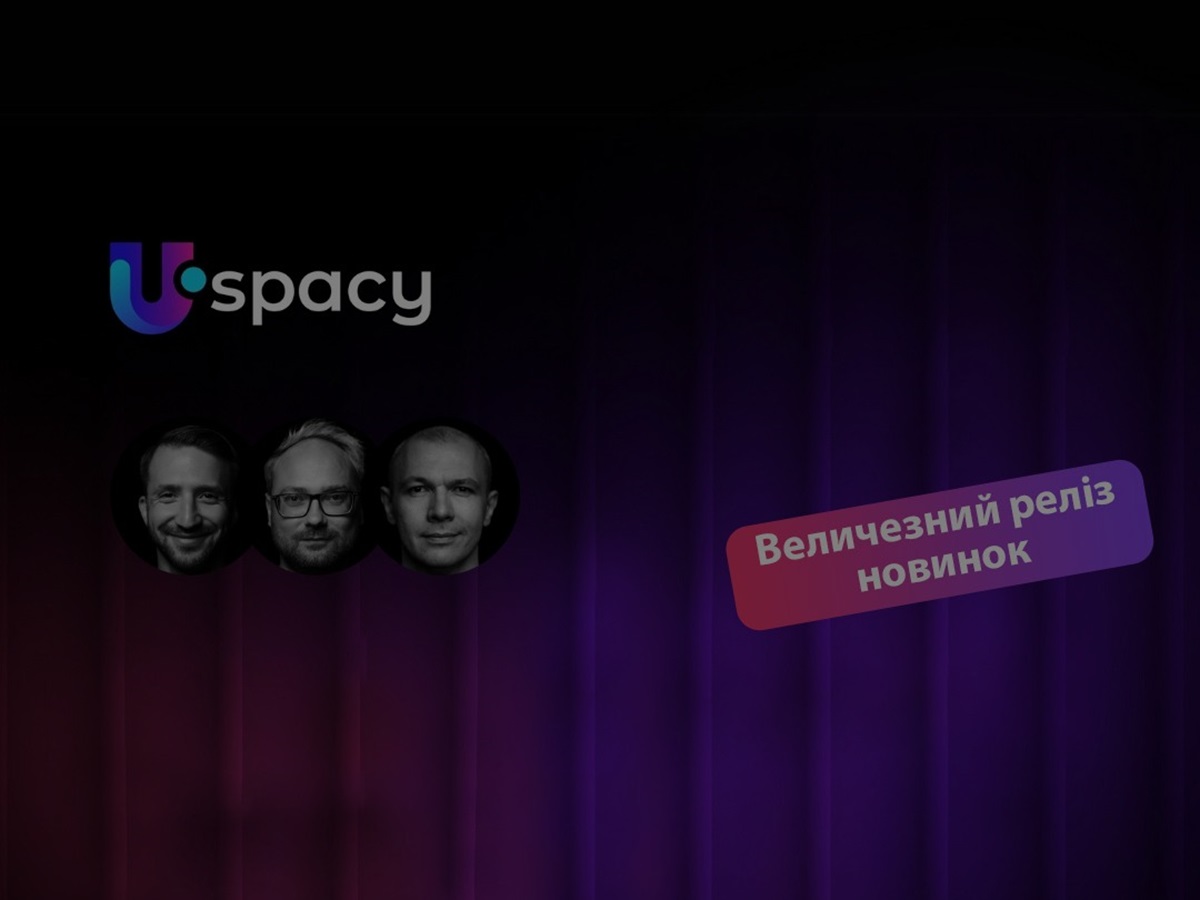 Вебінар Uspacy