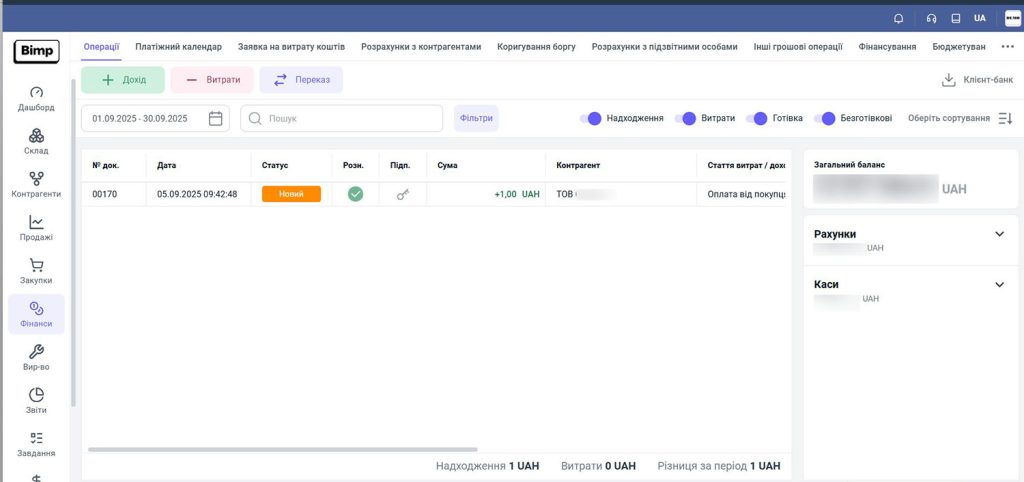 Integration with Bimpsoft banks Integration with Bimpsoft banks