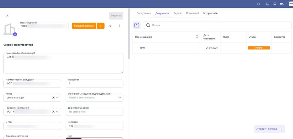 Counterparty card in Bimpsoft Counterparty card in Bimpsoft