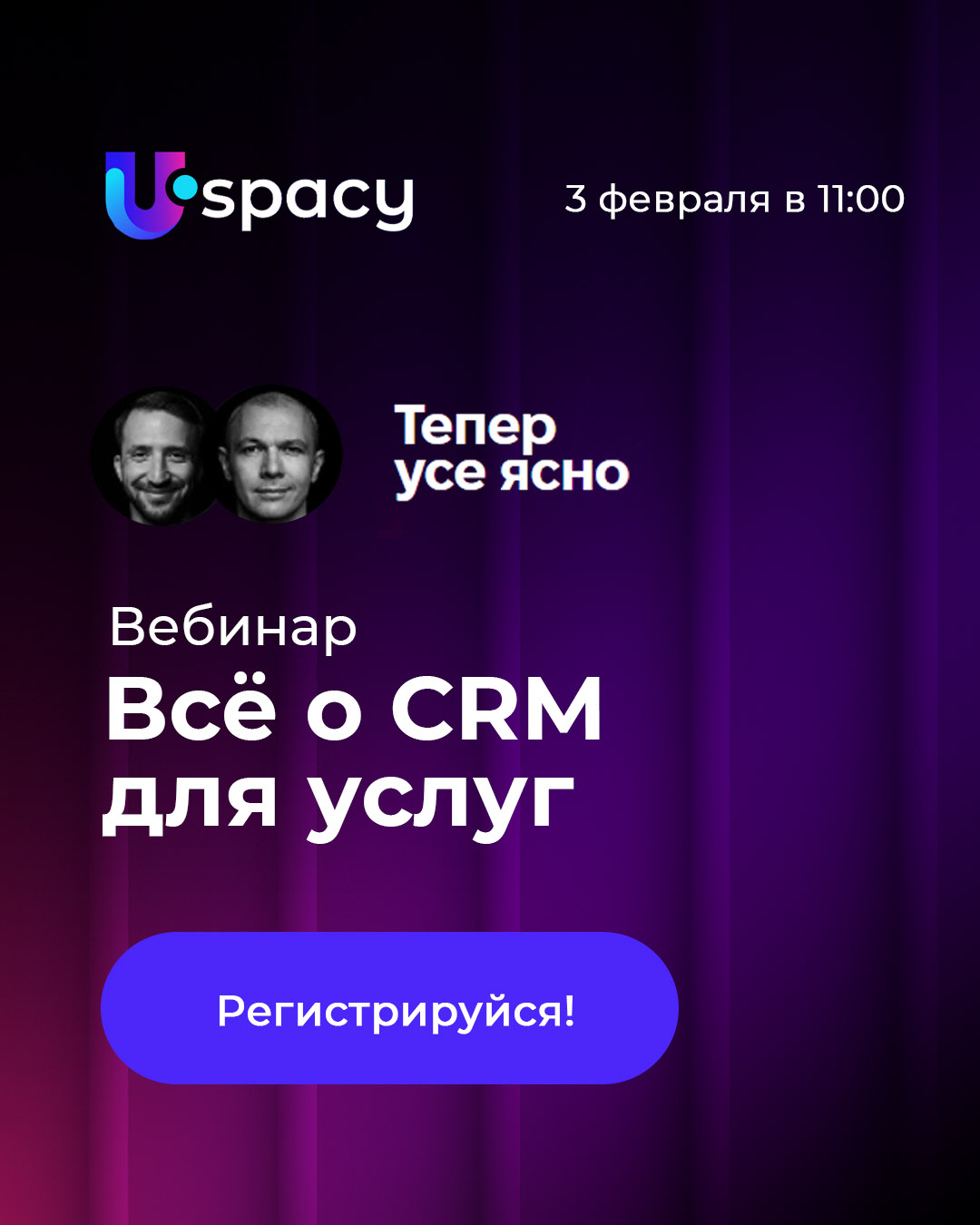 Усе про CRM для послуг Вебинар CRM для услуг