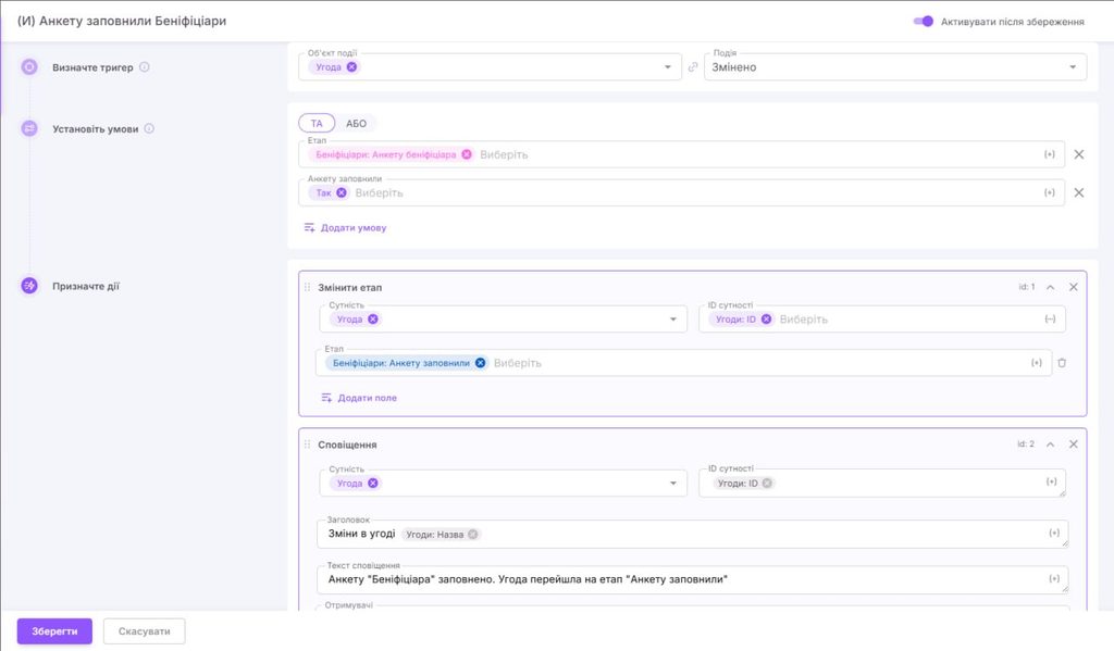 NetHunt CRM для бизнеса Бізнес-процес автоматичного створення контакту кейс-менеджменту в Uspacy CRM